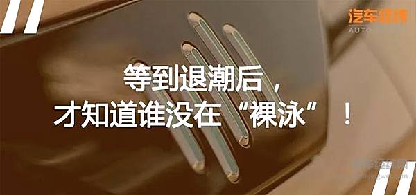 新能源行业风起云涌 造车新贵谁将首战告捷