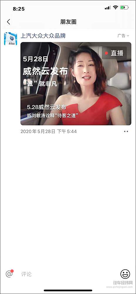 焦虑写在每一个汽车人的脸上 车企纷纷拥抱线上营销！