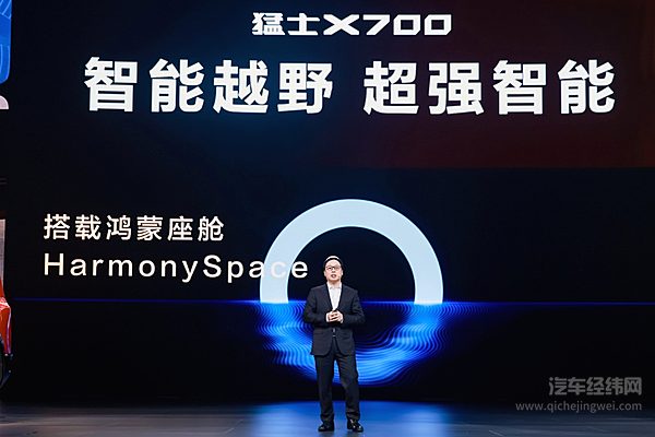 猛士X700正式开启预售，“六看”标尺定义30万级最好的方盒子