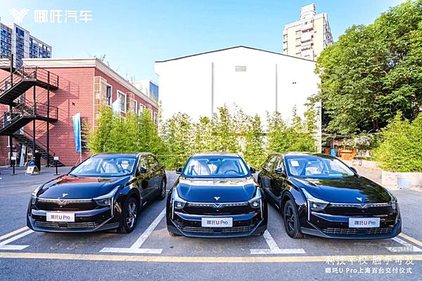 哪吒U Pro