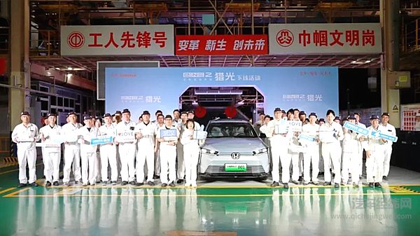 东风Honda猎光e:NS2正式下线