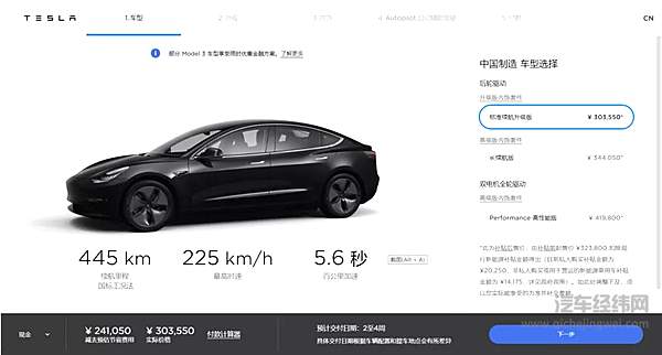 补贴新政发布 特斯拉涨价5000元！