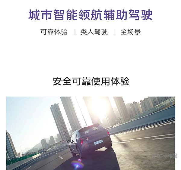 红旗天工08城市领航辅助OTA升级