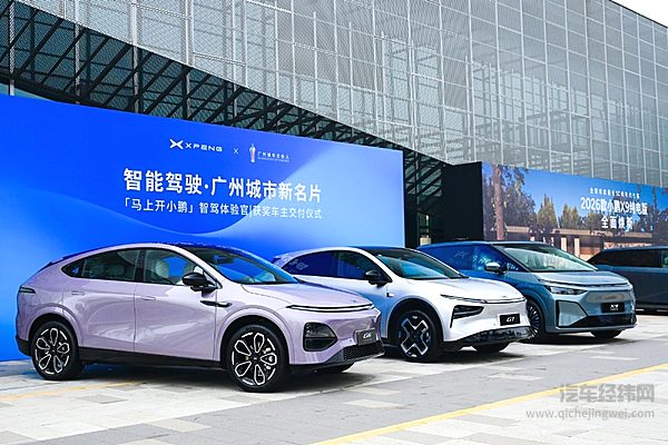 何小鹏透露2026年两会建议 推动自动驾驶从L2跨越至L4