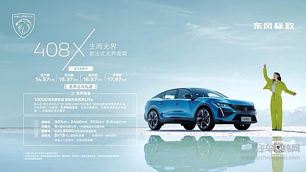无界基金 限时万元权益 408X上市售价14.57万元起