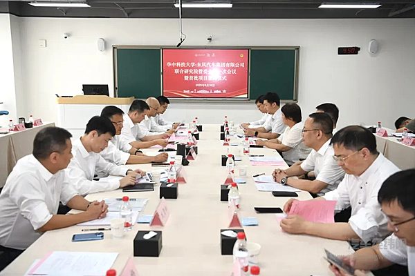 6个项目签约！东风华科校企合作进入新阶段