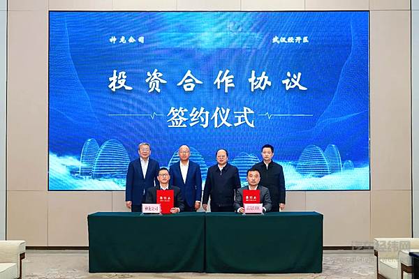 提速新赛道神龙公司与武汉经开区签署投资合作协议