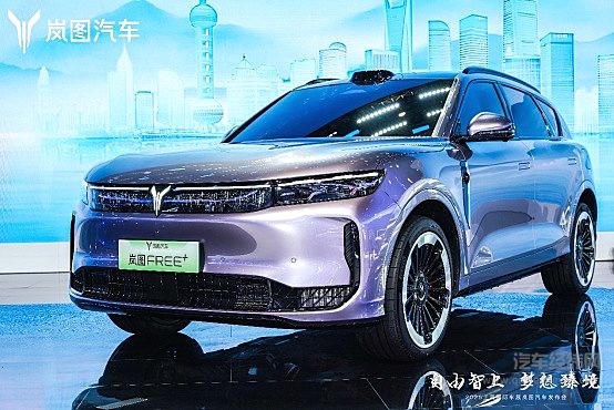 岚图FREE+亮相上海车展