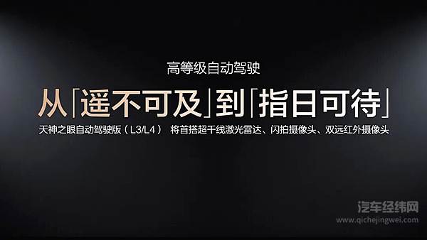 比亚迪率先承诺为城市领航安全兜底 发布中国首款4nm智驾芯片