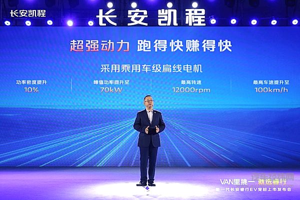 创富新利器 宠粉送福利！新一代长安睿行EV正式上市
