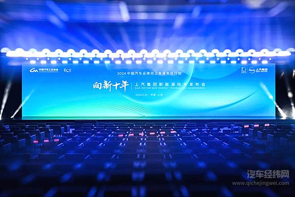 上汽“七大技术底座”跃迁升级/上汽与奥迪正式签署合作协议