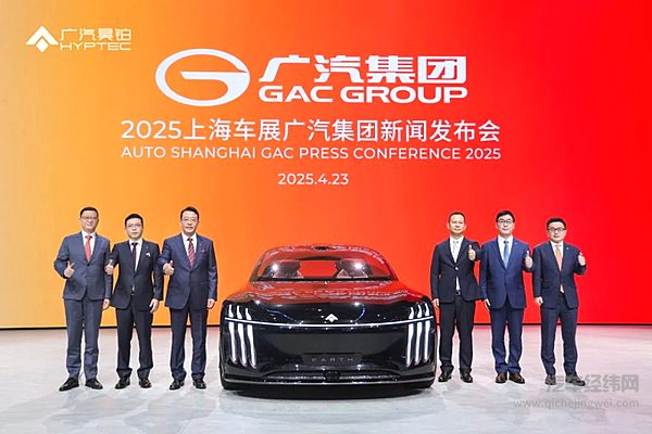 2025上海车展 广汽昊铂概念车“EARTH大地”震撼亮相！