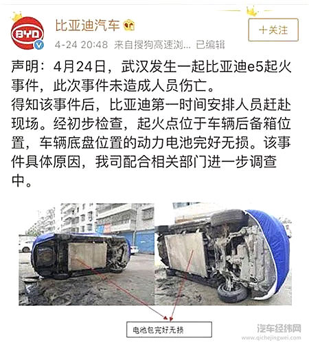 特斯拉频频自燃很可怕，但更可怕的马斯克“三不政策”