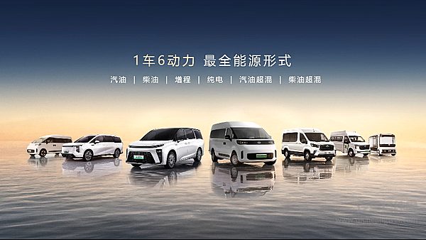2026上汽大通出行大会