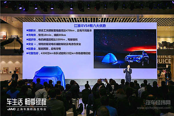 电量高达66度 江淮iEVS4领新上市 售12.95-15.95万元