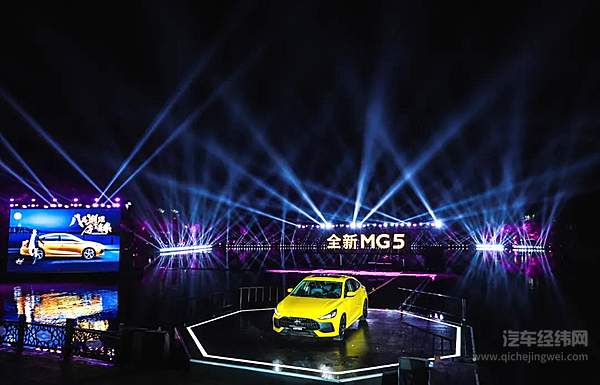 潮能爆发 全新MG5倾潮上市