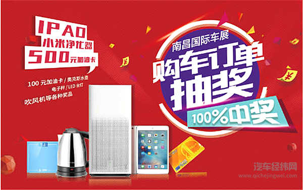 第十三届南昌国际车展开幕在即 准备好买买买了吗？