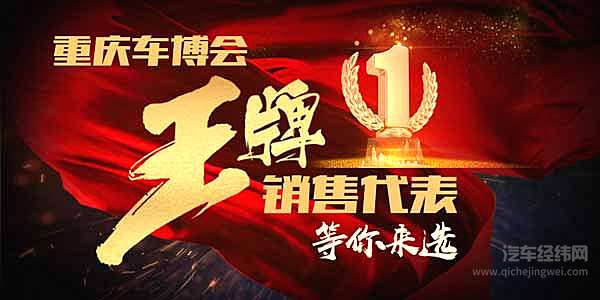 第八届重庆车博会来了，报名限量门票免费抢，购车大礼等你拿