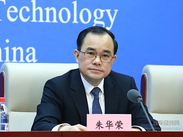 中国汽车工业协会轮值会长朱华荣