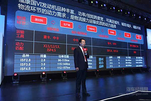 北京福田康明斯发动机有限公司高级业务发展经理 王宏忠 发言