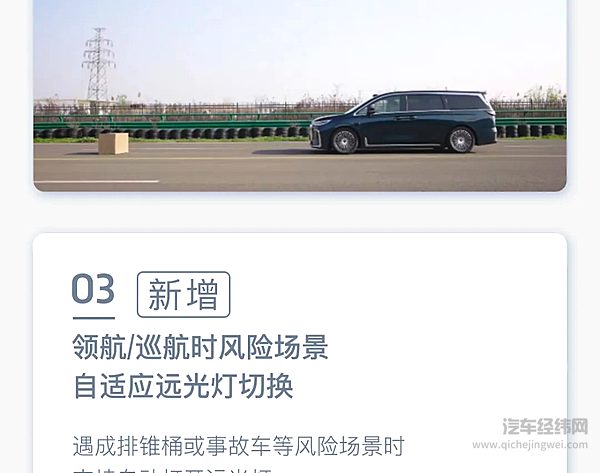 全新岚图梦想家 乾崑智驾ADS3.3开启全量推送！