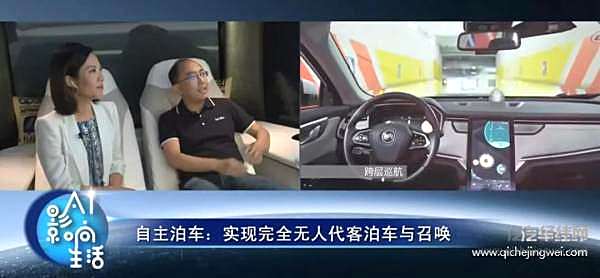 2020百度大会直播现场演示画面：  搭载AVP自主泊车系统的威马量产车进行功能演示