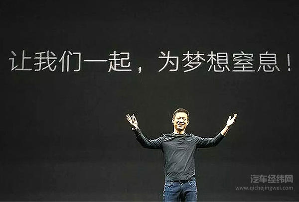 中国车企老板财富排名曝光：贾跃亭等7位造车新势力掌舵人上榜！