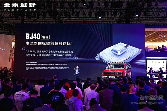 BJ40增程跻身新能源方盒子市场第一 北京越野上海车展发布赤兔版