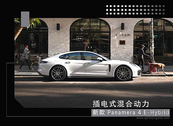 新款 Panamera 再添混动“新成员” 国内已开启预售