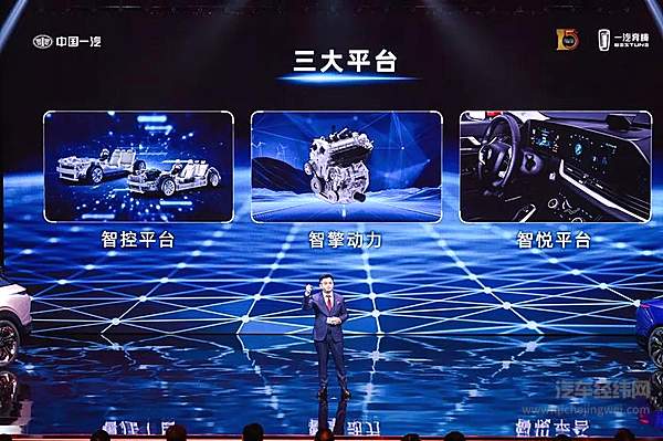 向美好生活奔腾 一汽奔腾十五周年全新品牌战略发布会正式召开