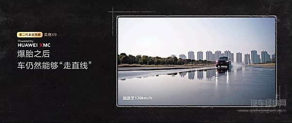 奕境X9正式上市限时优惠价27.98万元起，满配华为乾崑全栈智能