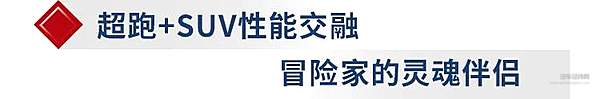 “性能猛兽”侵袭 新Levante Trofeo劲速而至