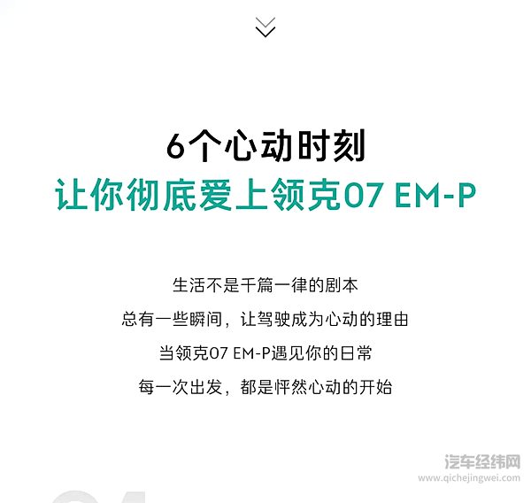 领克07EM-P三月限时优惠！立省至高2.6万元！
