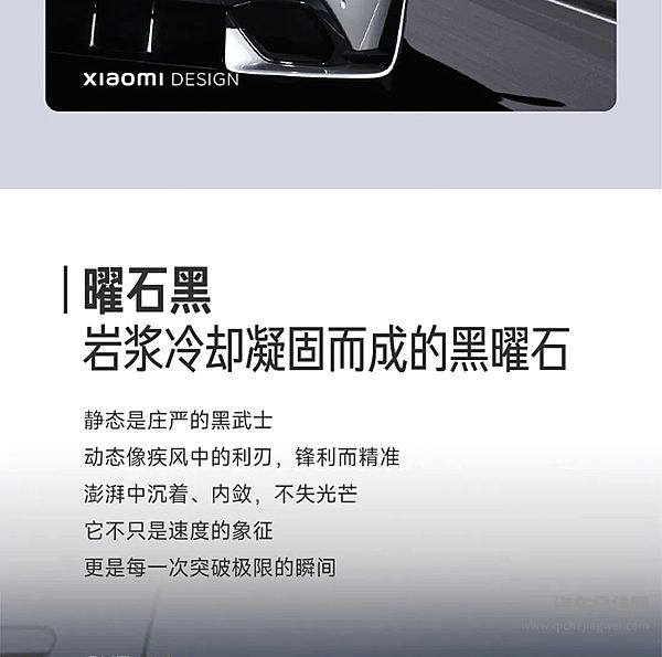 小米SU7Ultra设计手稿