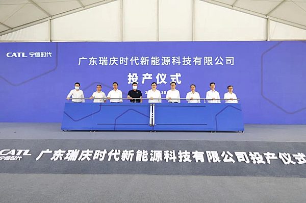 瑞庆时代动力电池一工厂正式投产