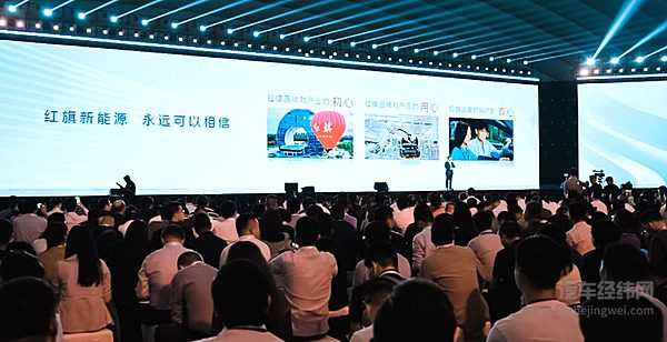 天工08携两大平台预售 红旗新能源要发力了？