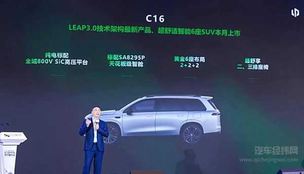 零跑创始人朱江明出席2024未来汽车先行者大会并发表主题演讲