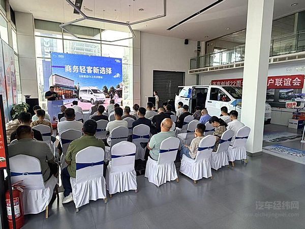依维柯全新聚星EV深圳、武汉、济南“三城记”，开启商务轻客新选择