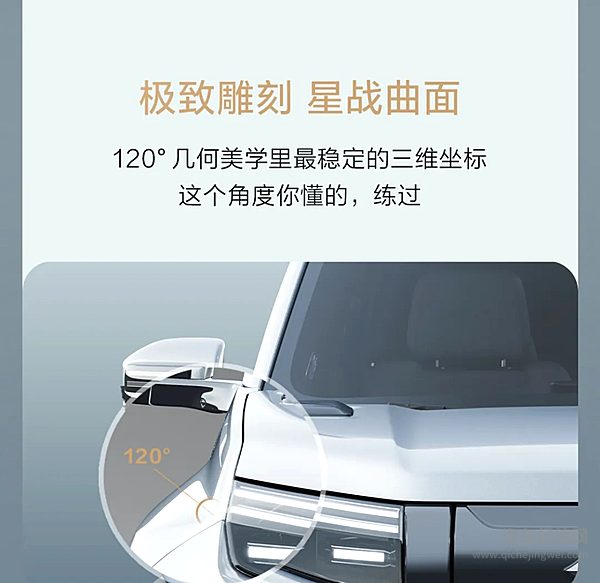 科技潮品·未来降临 钛3--智能硬派都市新物种