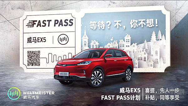 威马EX5试驾体验：让全民“用得起、用的爽”的智能电动车什么样