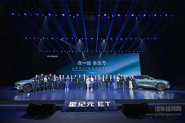 增程、纯电双箭齐发！售价18.98万元起 星纪元ET全球上市