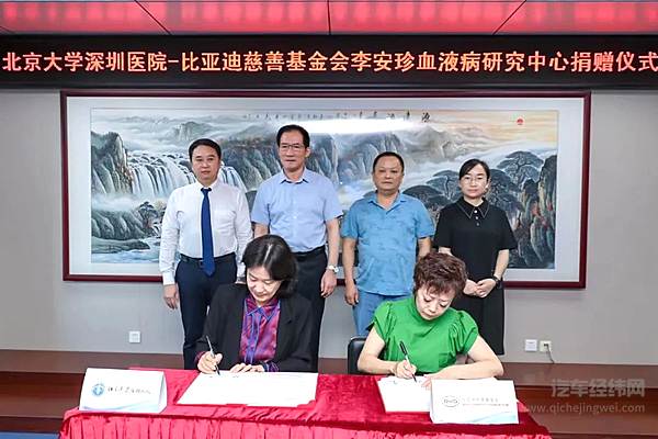 比亚迪公益 一路向前