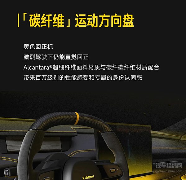 小米SU7Ultra设计手稿