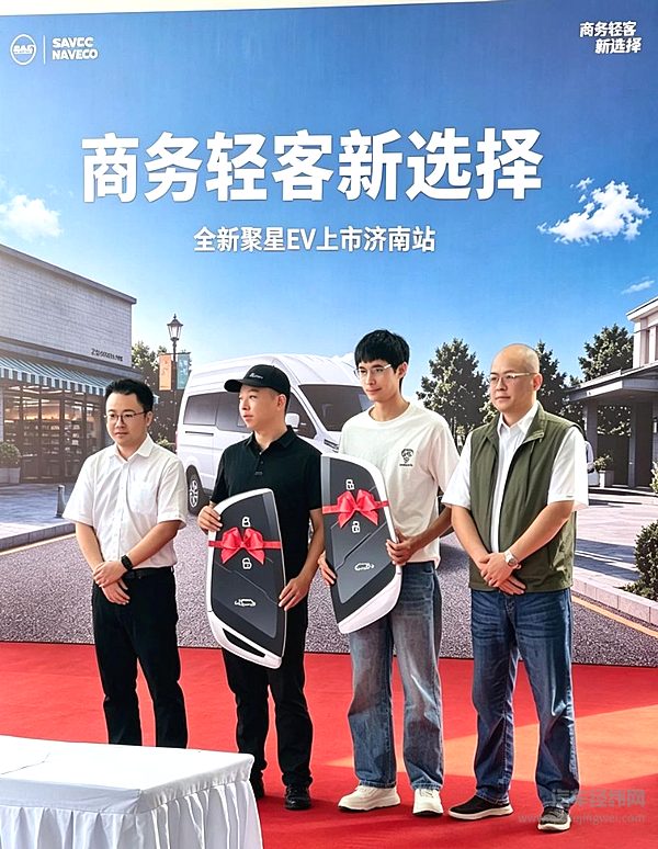 依维柯全新聚星EV深圳、武汉、济南“三城记”，开启商务轻客新选择