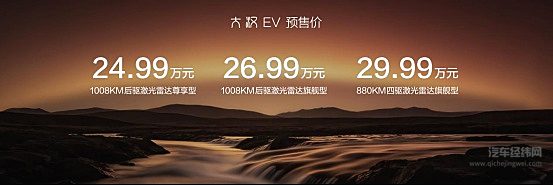 比亚迪大汉EV预售24.99万元起，满座尊享、一程千里，成就旗舰风范