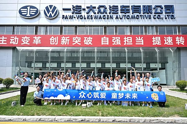 众心筑爱·童梦未来 一汽-大众孤儿学校关爱之旅顺利举行