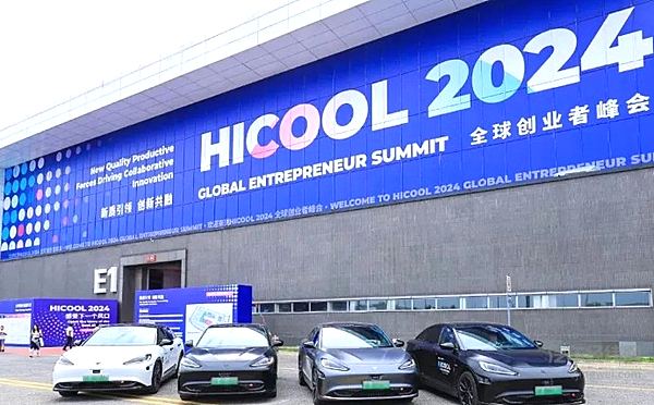 北汽极狐技术天团亮相HICOOL2024全球创业者峰会