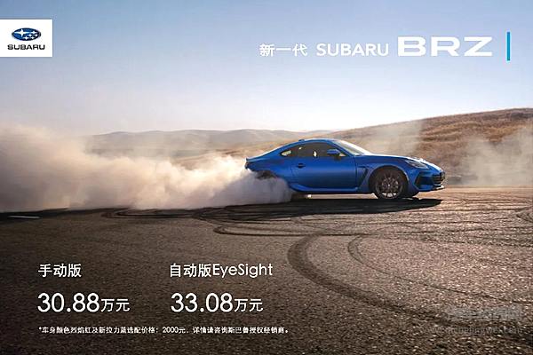 新款斯巴鲁BRZ上市 与福特Mustang相比哪个更划算？