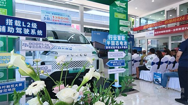 依维柯全新聚星EV昆明区域上市，半固态电池护航智能化高效通行