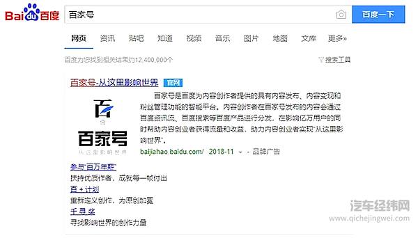 吉利汽车将互联网巨头百度公司告上法庭